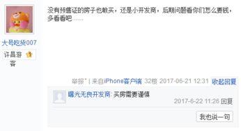 爆料 贴吧 新闻,最新新闻事件深度解析 第1张 爆料 贴吧 新闻,最新新闻事件深度解析 第1张