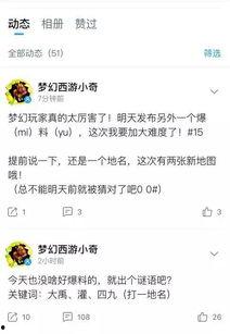 庄家队友爆料视频,内幕曝光，真相大白！  第2张